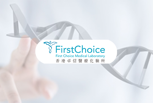 潞城分部 香港卓信医疗化验所