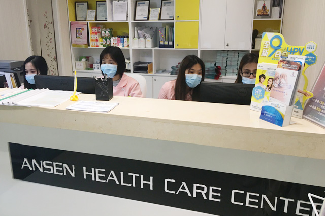 潞城分部 香港安盛医疗服务中心